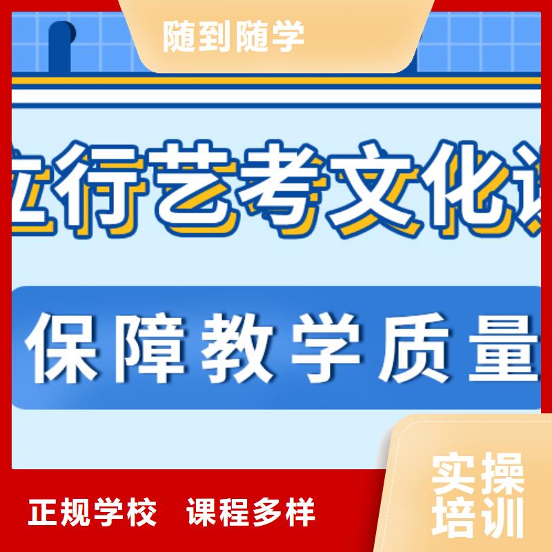 艺考文化课补习机构

谁家好？
基础差，
