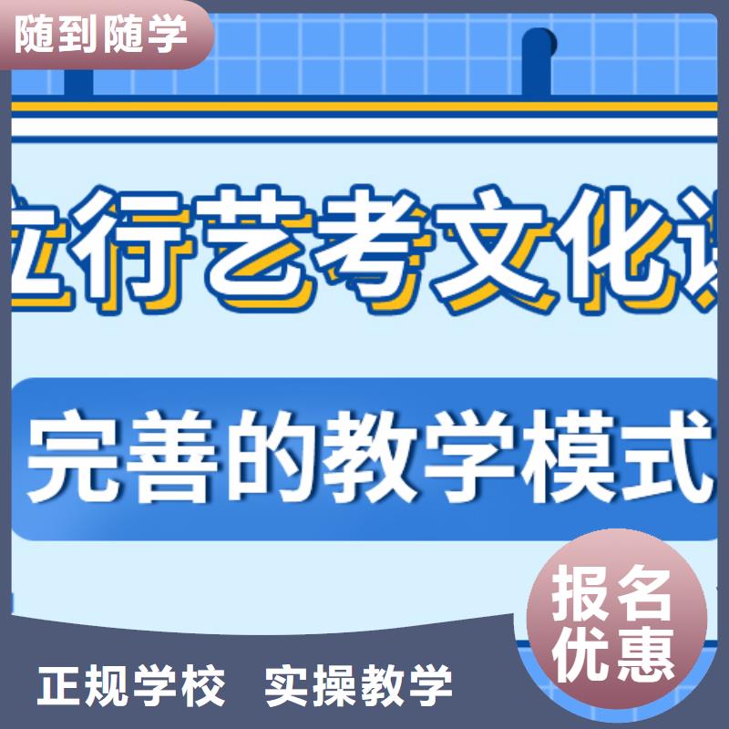 县艺考文化课
好提分吗？
理科基础差，