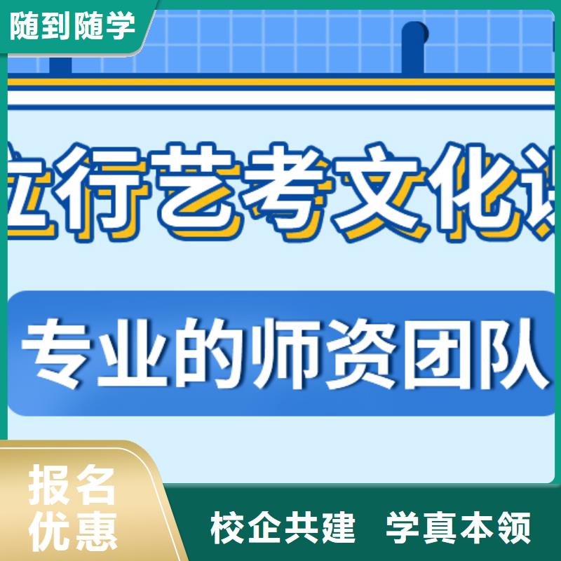县艺考生文化课
谁家好？

文科基础差，