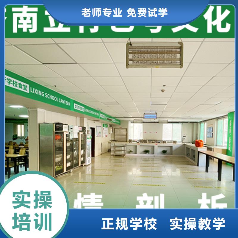 
艺考文化课冲刺学校
咋样？
理科基础差，