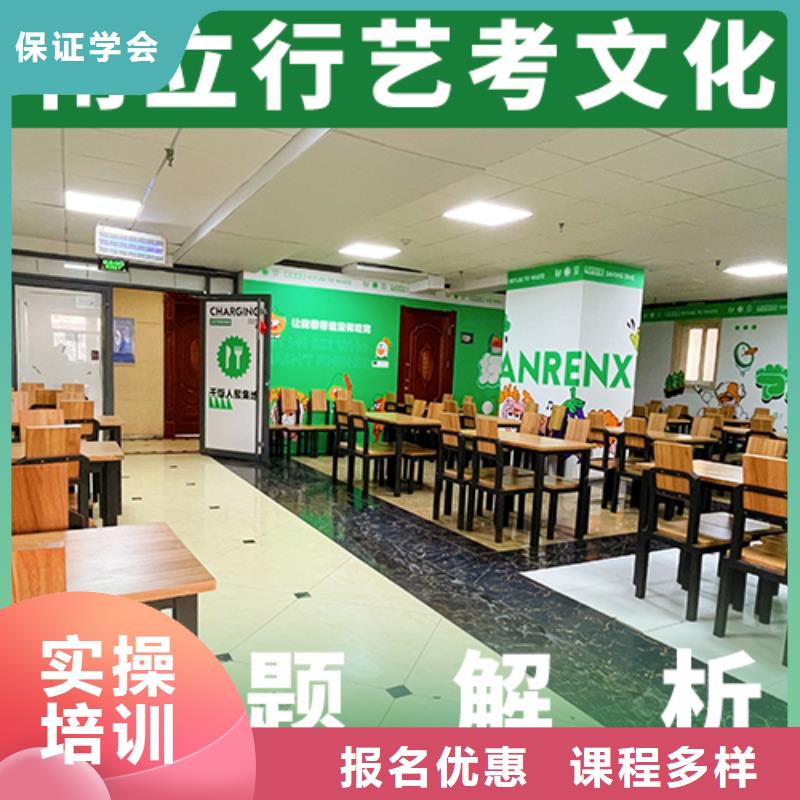 艺术生文化课-艺考复读清北班保证学会