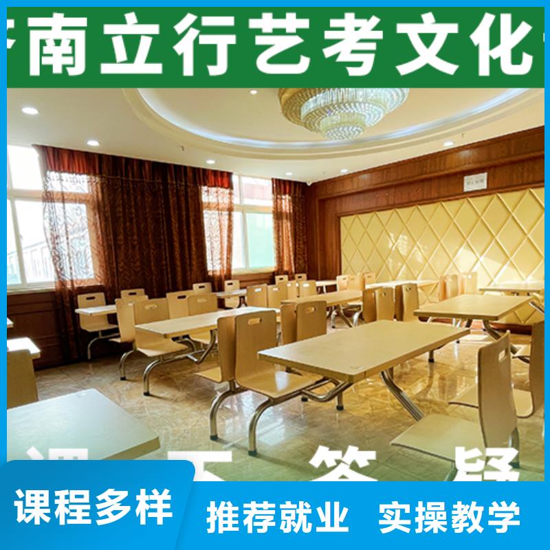 
艺考生文化课冲刺学校

咋样？

文科基础差，
