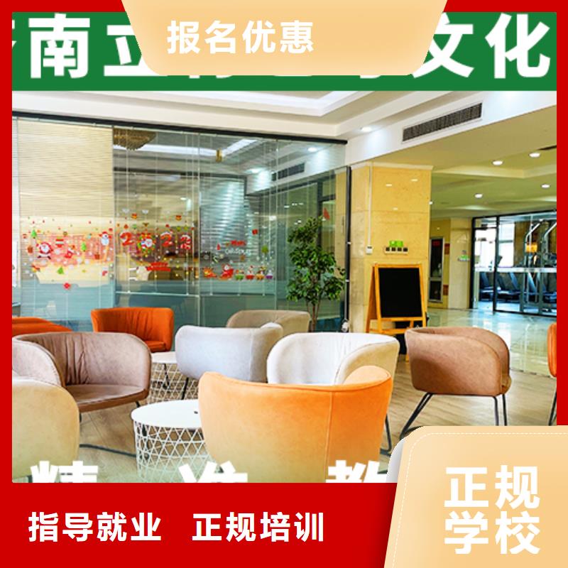 
艺考文化课冲刺学校
谁家好？
理科基础差，