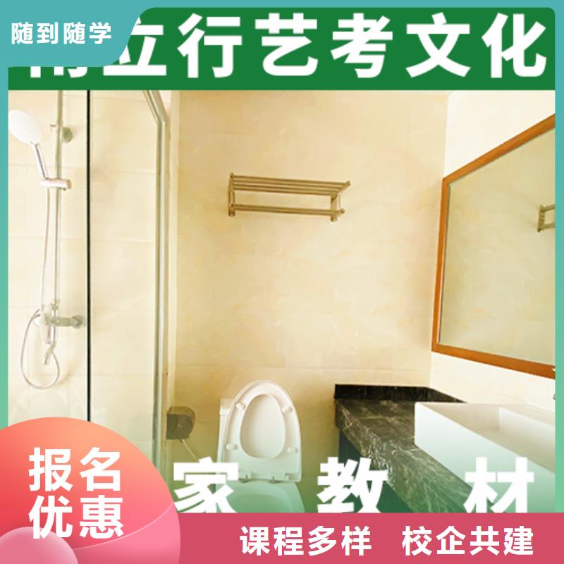 艺考文化课冲刺
谁家好？
数学基础差，
