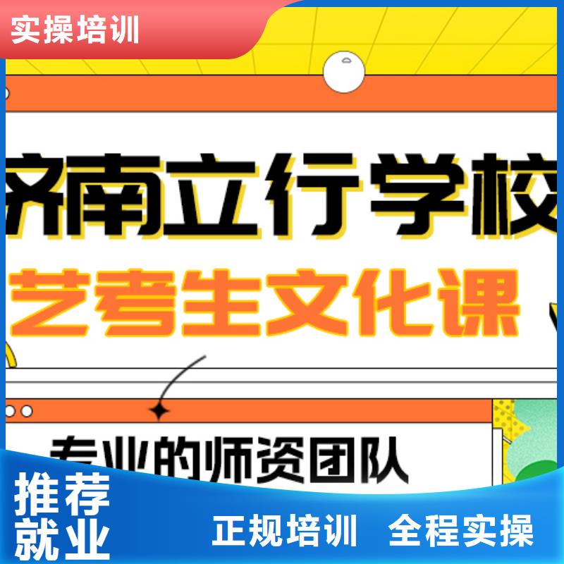 县
艺考文化课冲刺学校好提分吗？
数学基础差，
