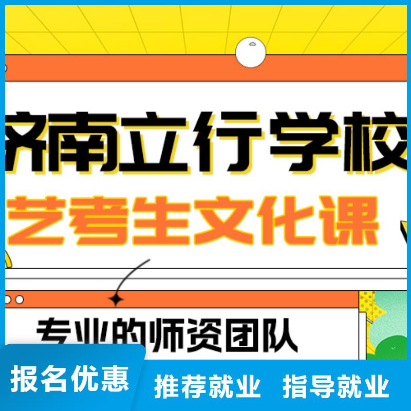 艺考生文化课排行
学费
学费高吗？
文科基础差，