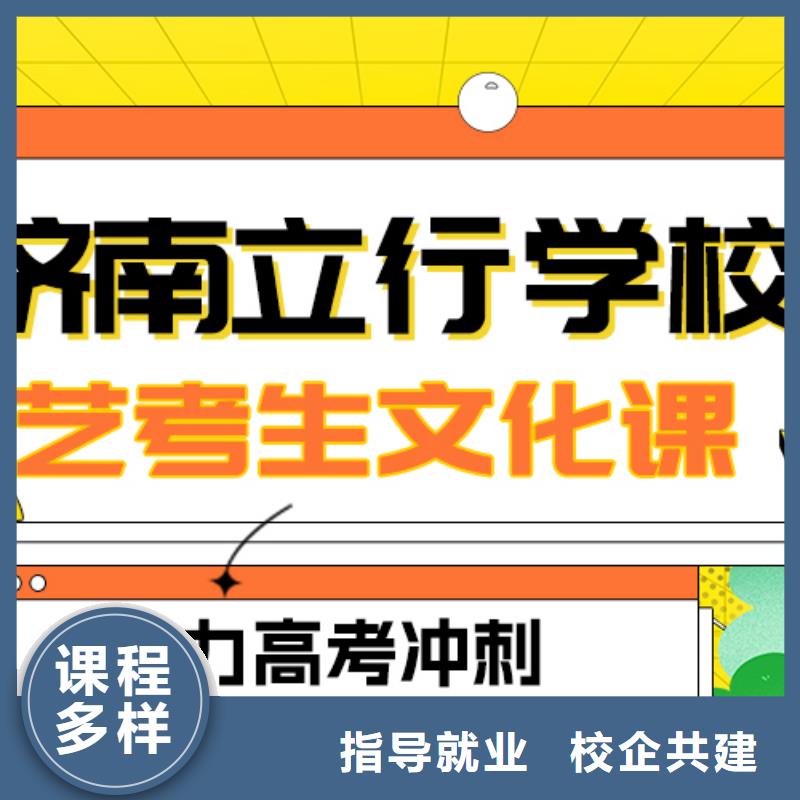 县艺考文化课补习机构
好提分吗？
基础差，
