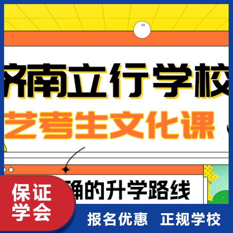 艺术生文化课艺考文化课百日冲刺班手把手教学