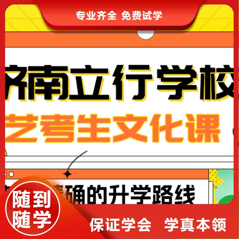 
艺考文化课冲刺班

哪一个好？数学基础差，
