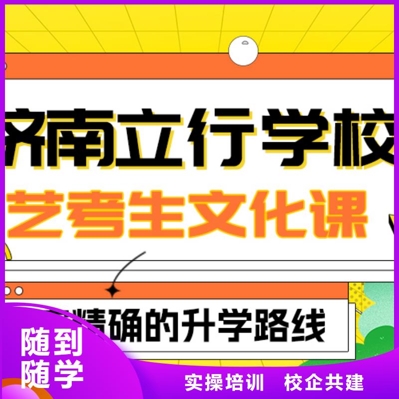 艺考文化课补习
哪一个好？
文科基础差，