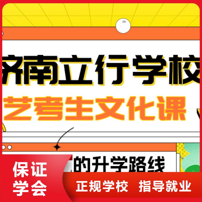 艺考文化课补习机构
怎么样？
文科基础差，