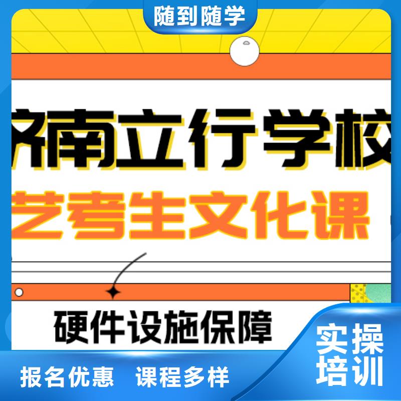 
艺考文化课冲刺学校
哪一个好？基础差，
