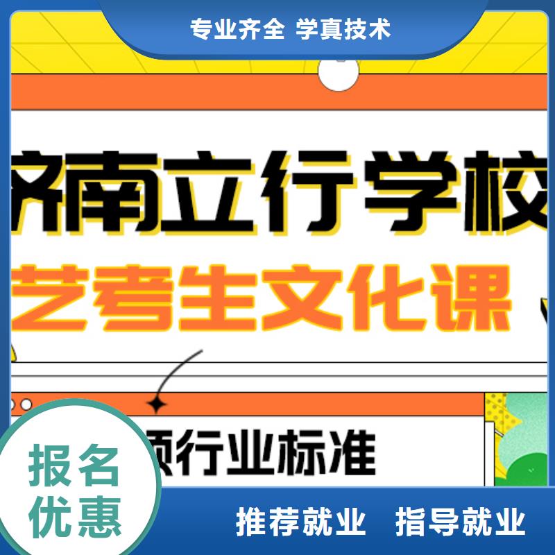 艺术生文化课【高三封闭式复读学校】正规培训