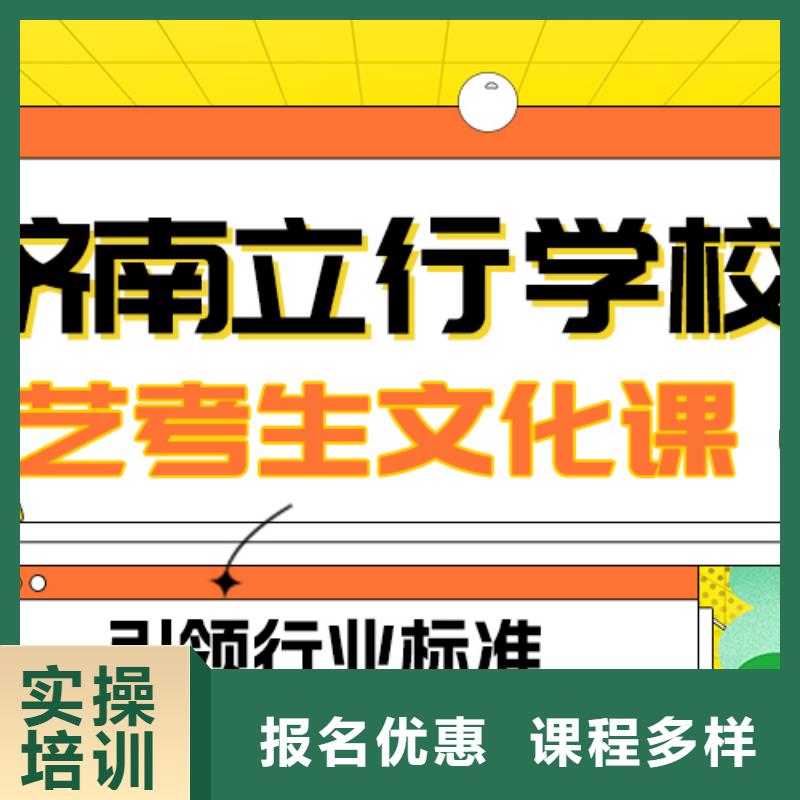 艺考文化课补习哪个好？
文科基础差，