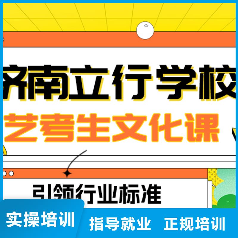 艺考文化课补习机构

谁家好？
基础差，
