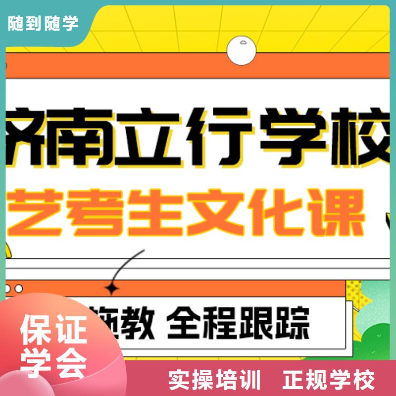 县艺考生文化课冲刺班排行
学费
学费高吗？基础差，
