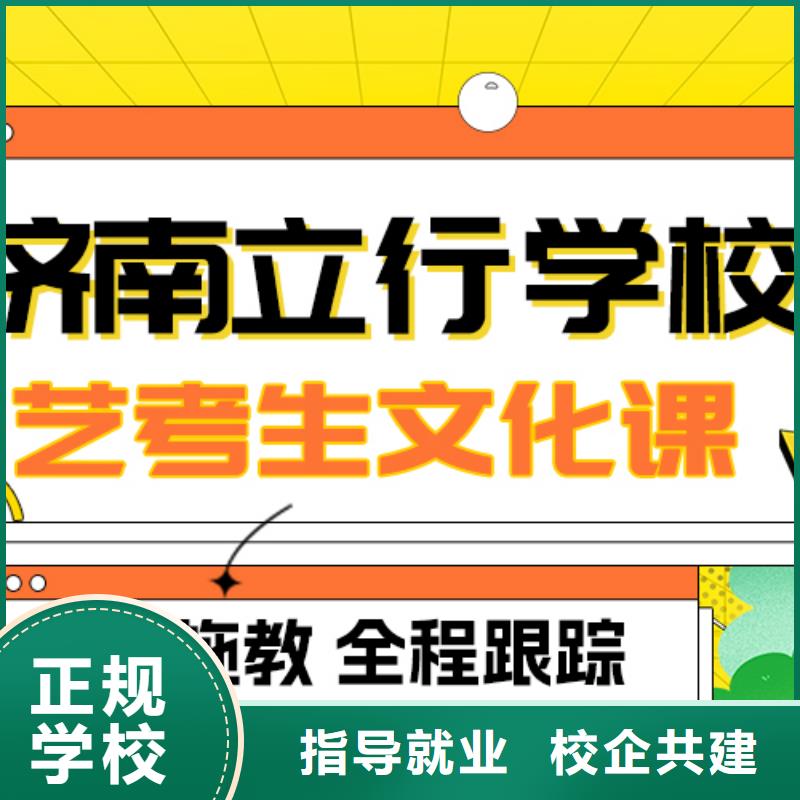 
艺考文化课补习班
哪个好？基础差，
