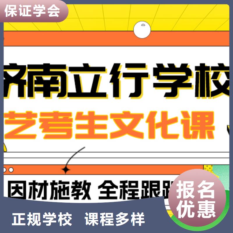 艺考生文化课集训
排行
学费
学费高吗？数学基础差，
