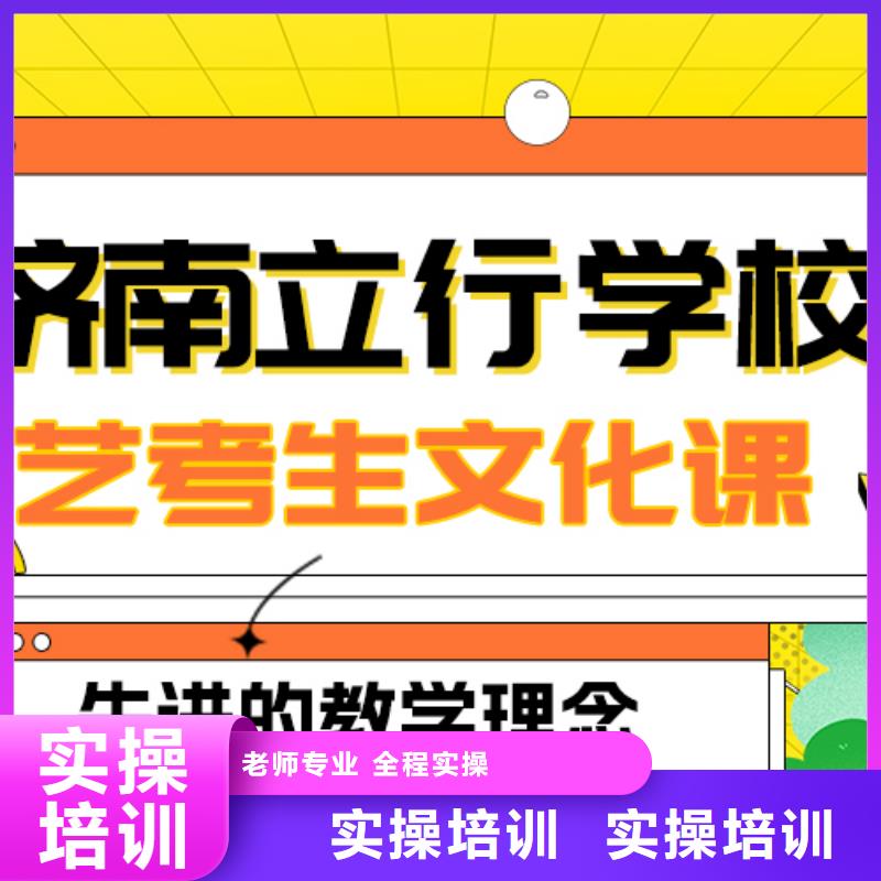 县艺考文化课补习
哪家好？数学基础差，
