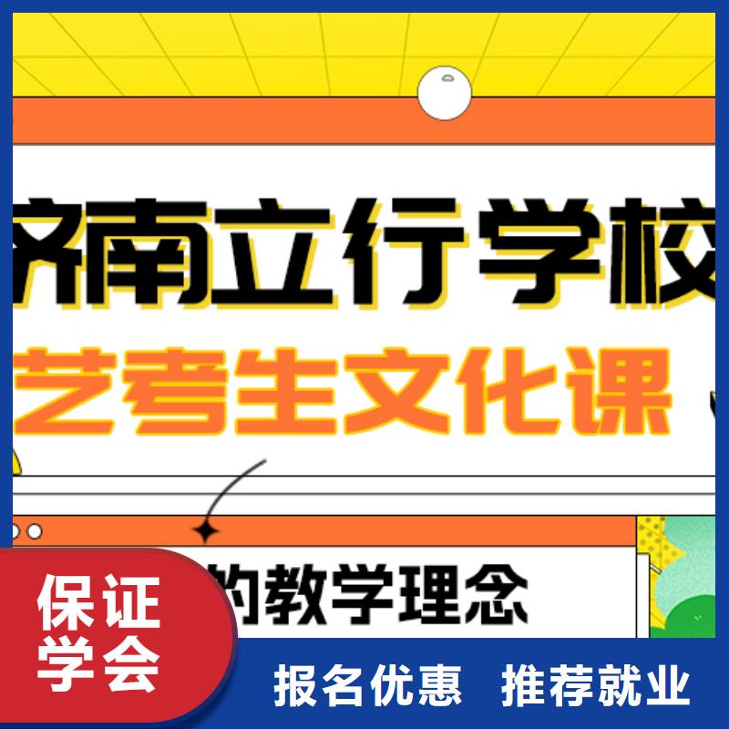 艺考文化课补习学校
谁家好？
数学基础差，
