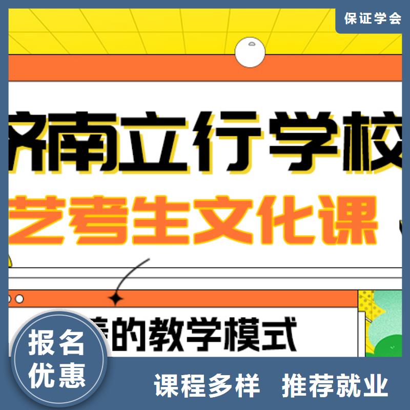 县
艺考生文化课冲刺
哪家好？数学基础差，

