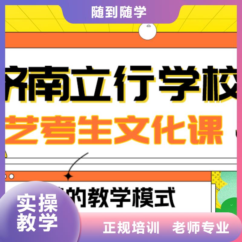 县艺考文化课补习机构

咋样？
理科基础差，