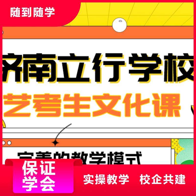 县
艺考生文化课冲刺学校
好提分吗？

文科基础差，