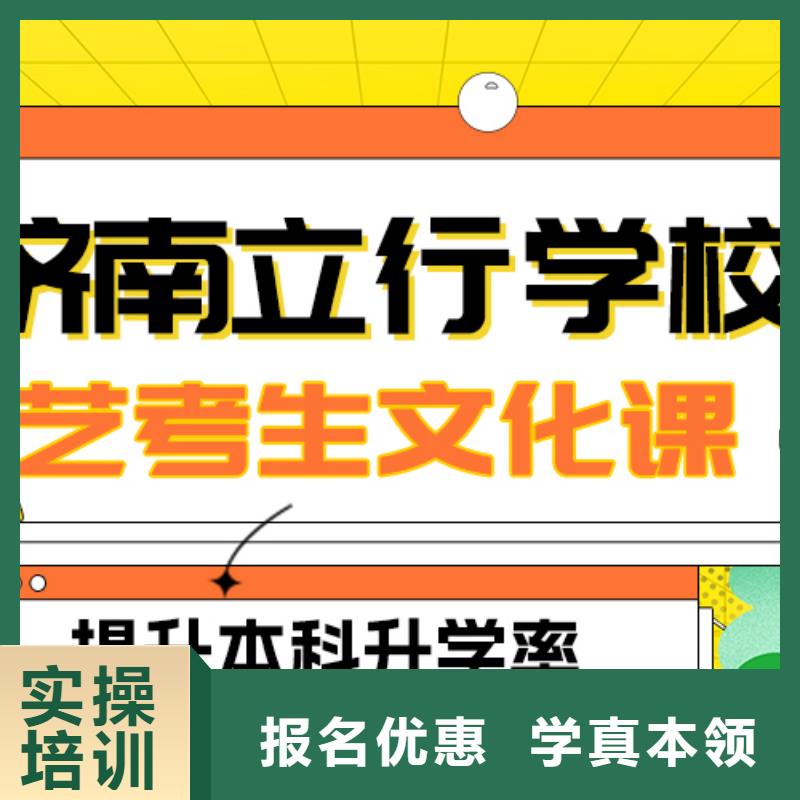 艺术生文化课-高中寒暑假补习正规学校