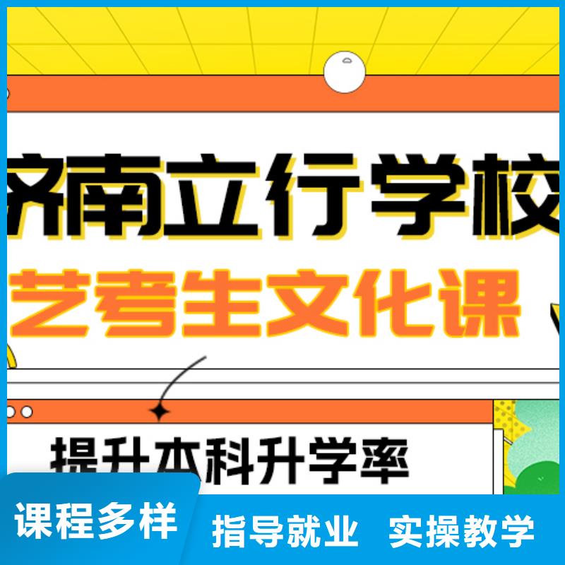 县艺考生文化课
谁家好？

文科基础差，