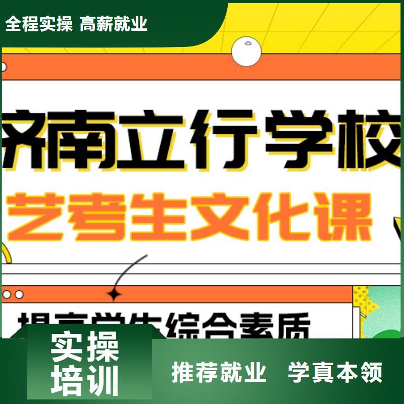 县
艺考文化课冲刺班
怎么样？数学基础差，
