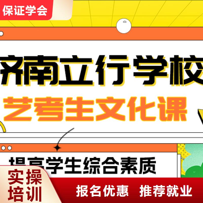 【艺术生文化课艺考辅导机构指导就业】