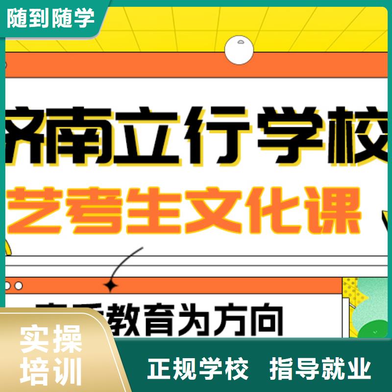 艺术生文化课高考复读白天班就业不担心