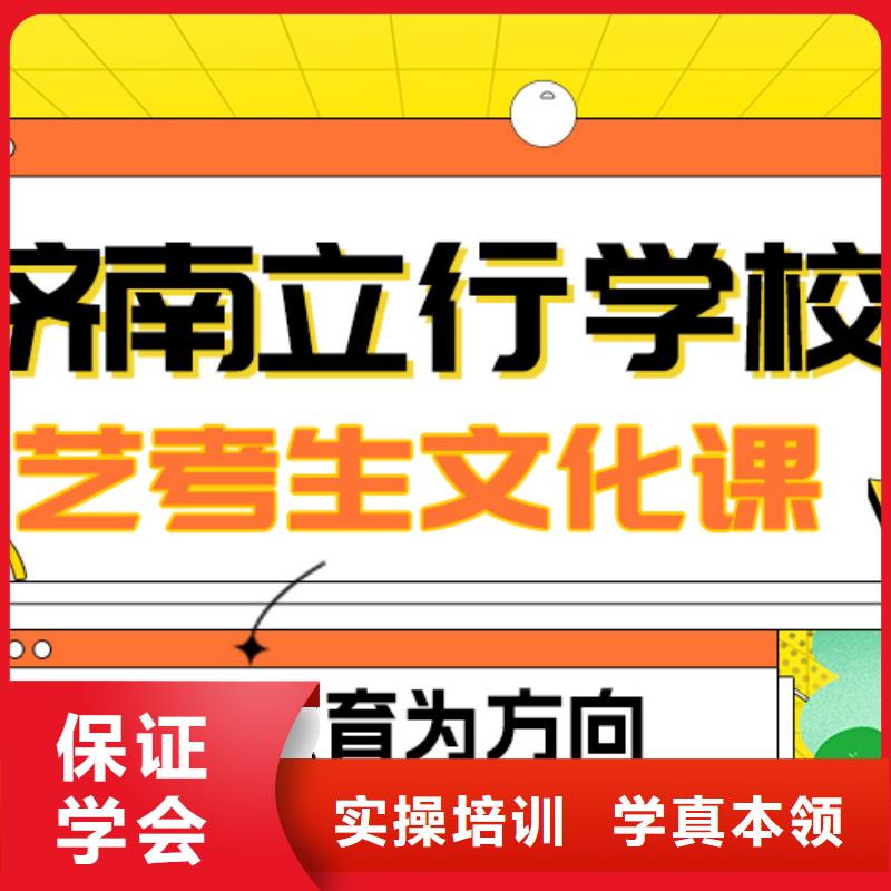 
艺考文化课冲刺学校
咋样？
理科基础差，