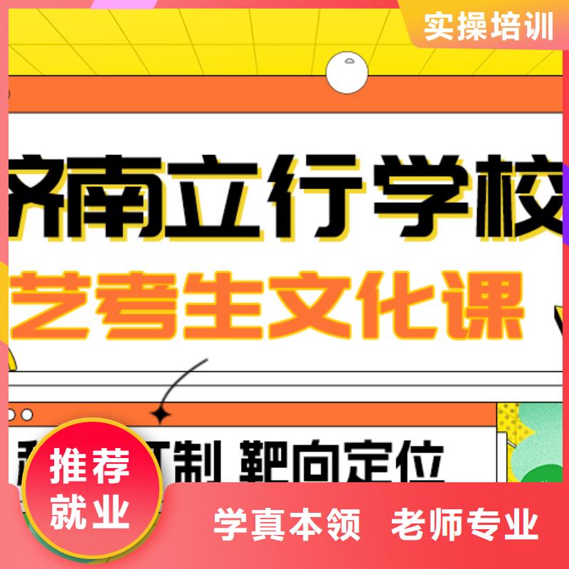 县艺考文化课补习
咋样？
理科基础差，