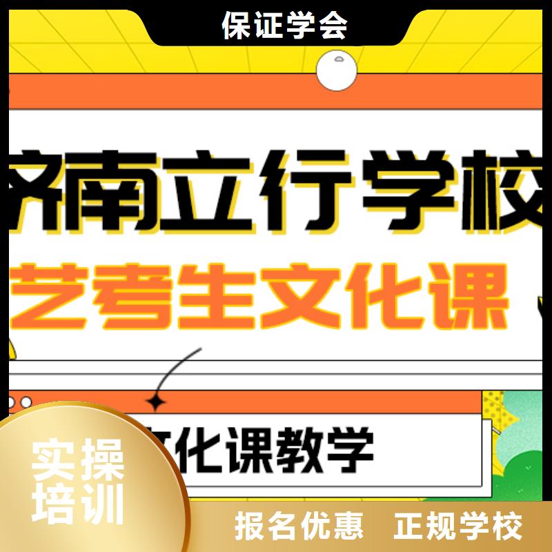 县
艺考生文化课冲刺
咋样？

文科基础差，