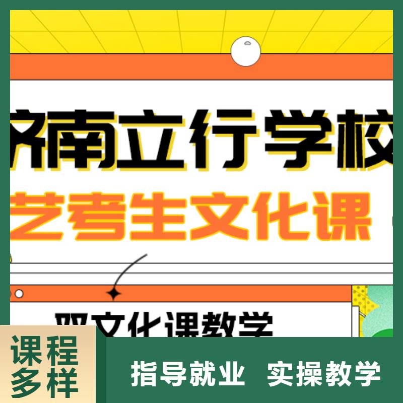 艺术生文化课高考冲刺辅导机构全程实操