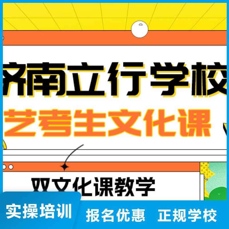 艺考文化课补习机构
怎么样？
文科基础差，