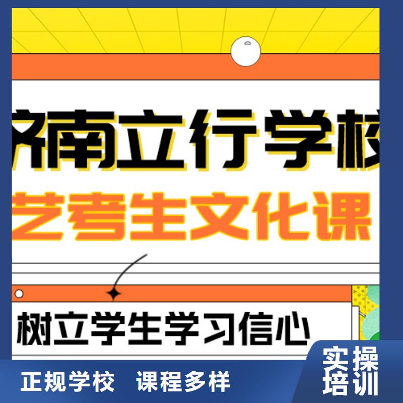 县艺考文化课
怎么样？数学基础差，
