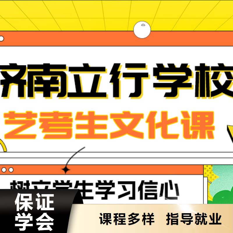 艺术生文化课艺考培训实操教学