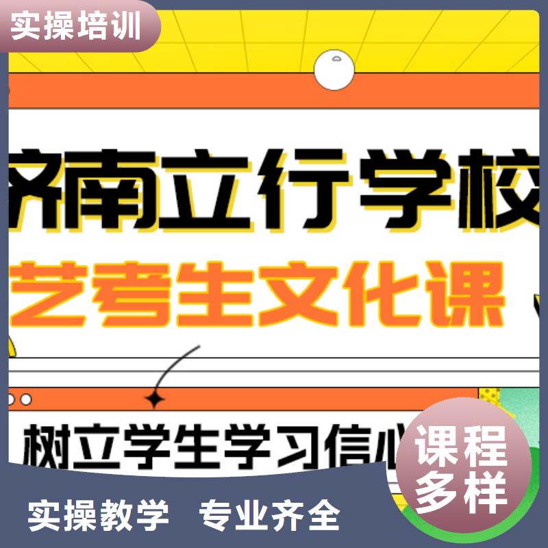 艺考文化课补习学校
谁家好？
基础差，
