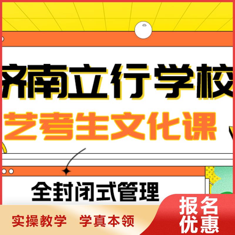 艺考文化课补习学校
谁家好？
基础差，
