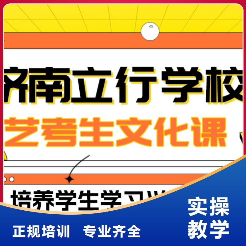 艺考文化课补习
哪一个好？
文科基础差，