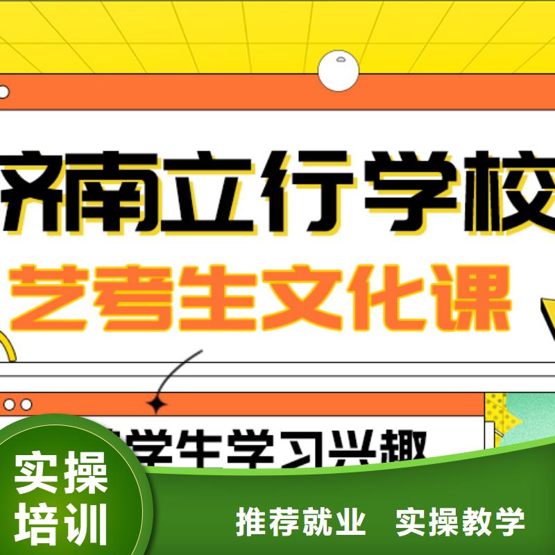 艺考文化课补习机构
怎么样？
文科基础差，