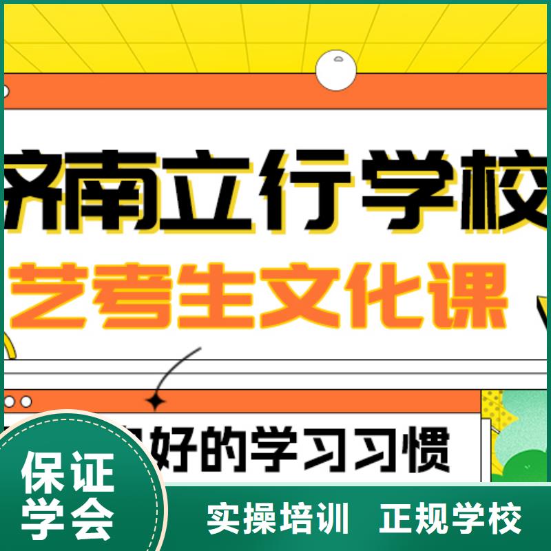 艺考文化课补习学校怎么样？数学基础差，
