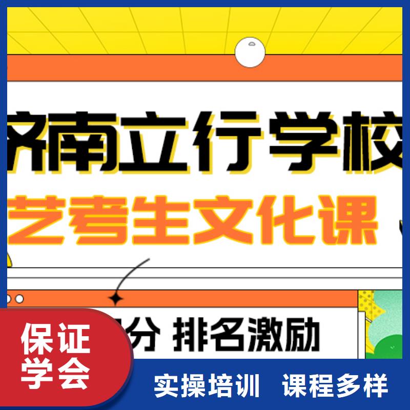 县艺考生文化课冲刺班
咋样？

文科基础差，