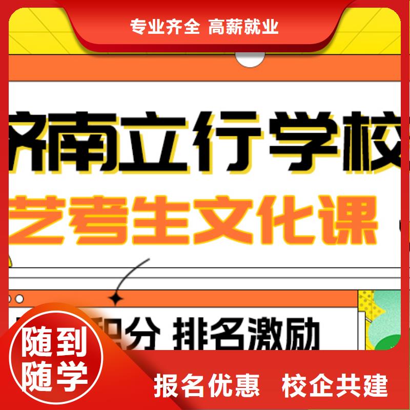 艺术生文化课【【高考复读清北班】】专业齐全