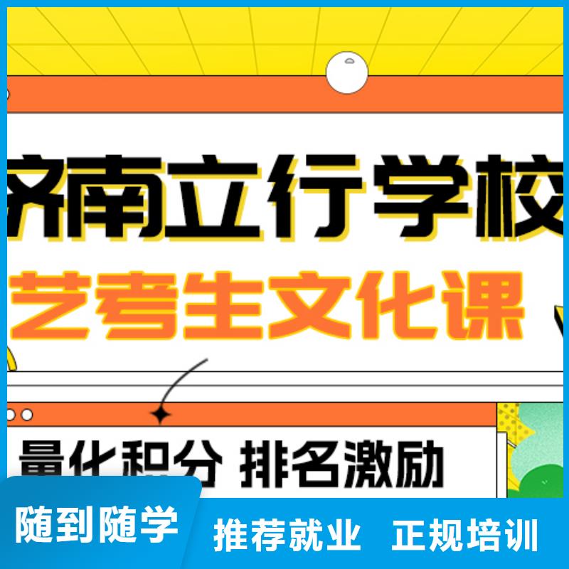 艺考文化课补习
哪家好?理科基础差,