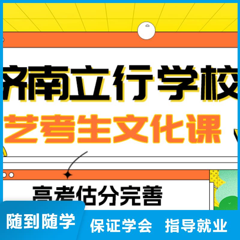 县
艺考生文化课冲刺
咋样？

文科基础差，