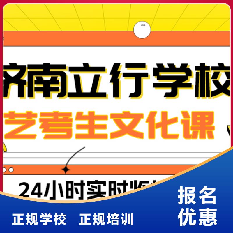 艺考文化课补习学校
咋样？
数学基础差，
