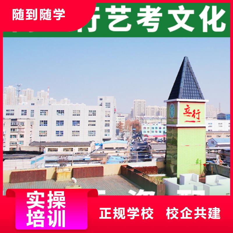 文科基础差，艺考生文化课培训机构
咋样？
